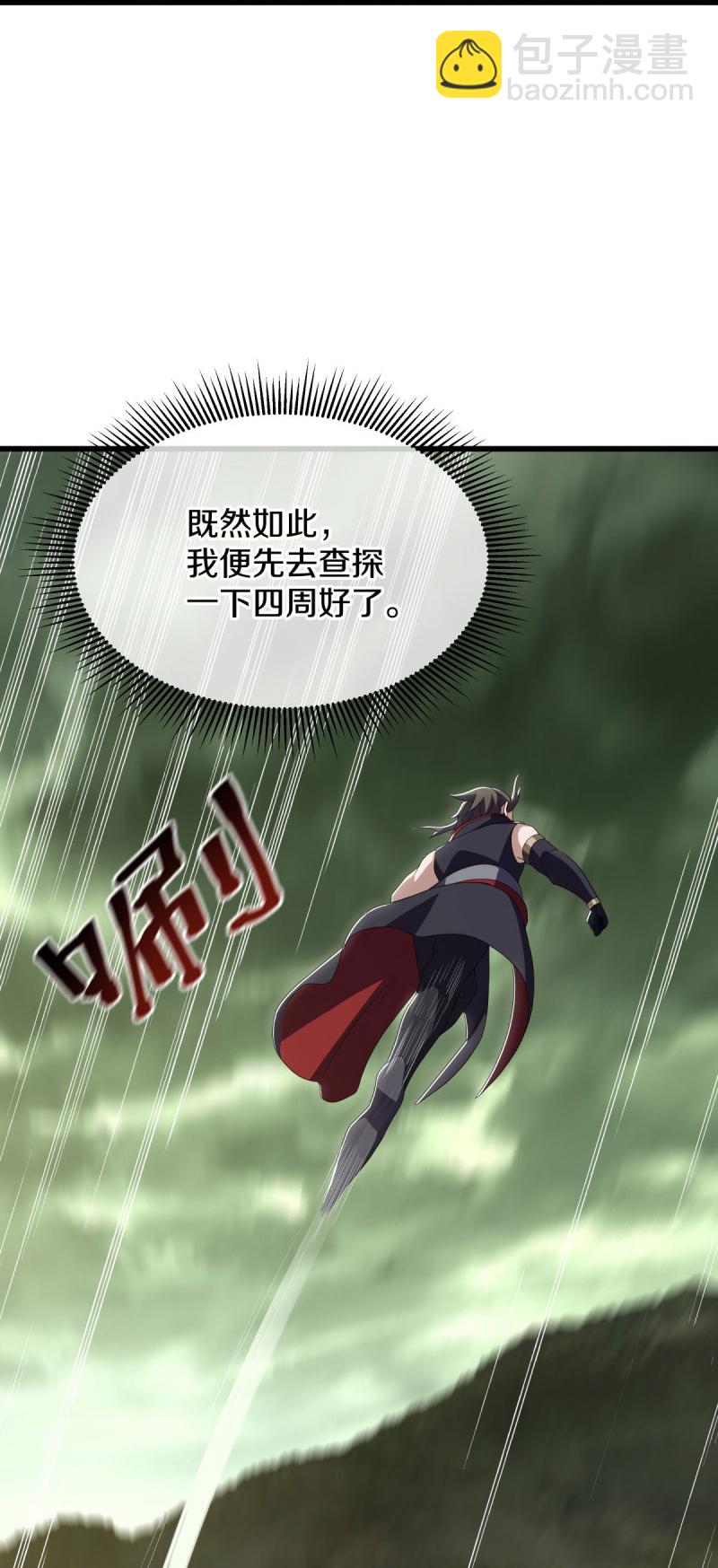 🍴绝世战魂 第596话 六荒战场 第28页