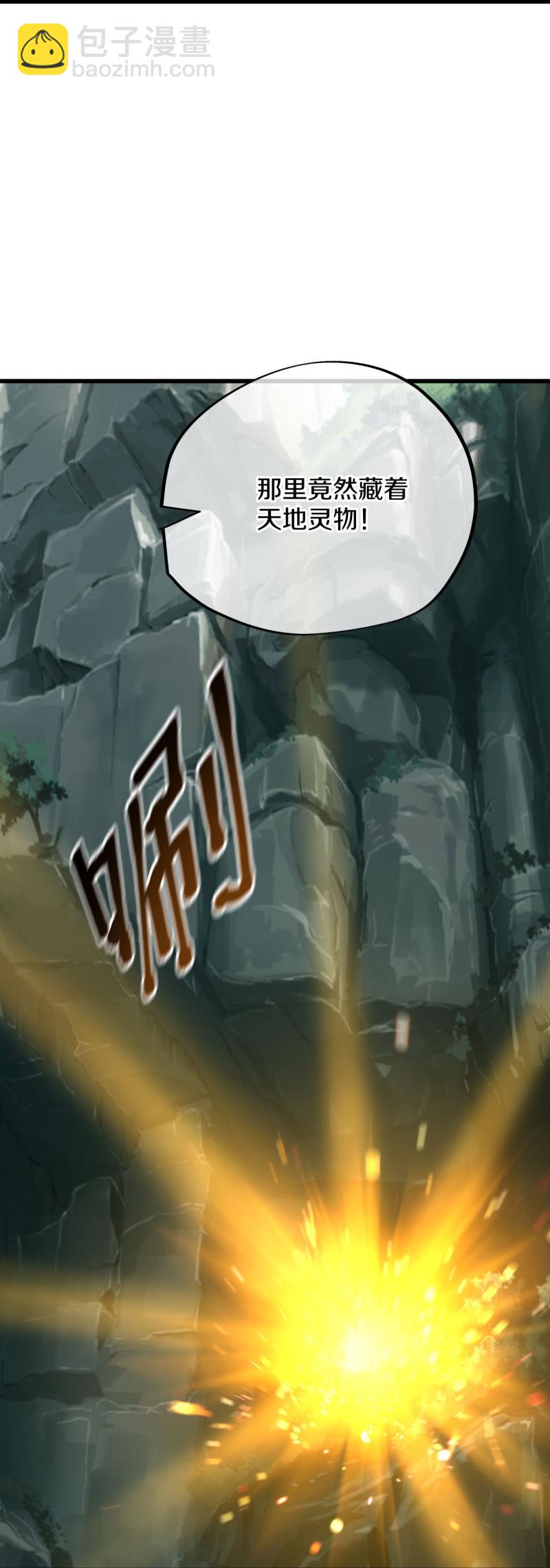 🍴绝世战魂 第596话 六荒战场 第33页