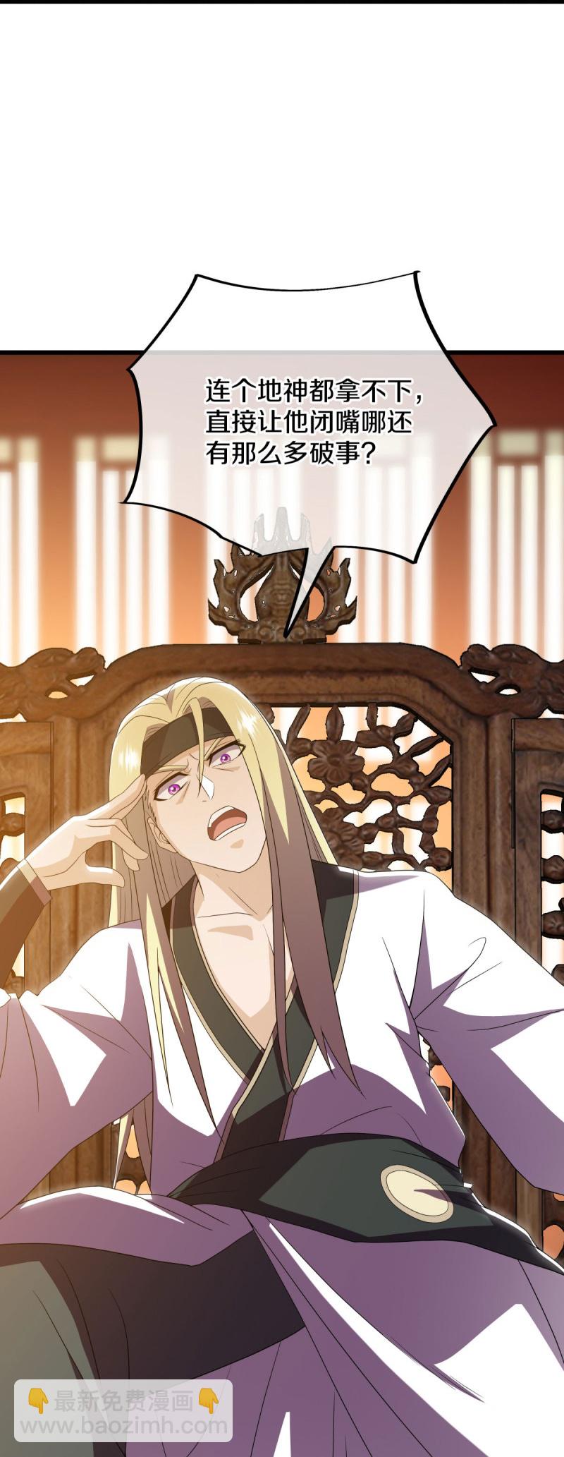 🍴绝世战魂 第596话 六荒战场 第48页