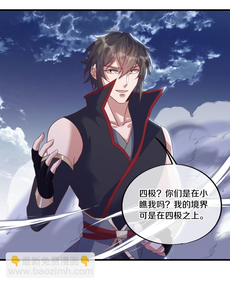 🍴绝世战魂 第598话 蓝白之花 第10页