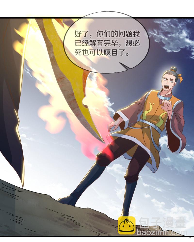 🍴绝世战魂 第598话 蓝白之花 第11页