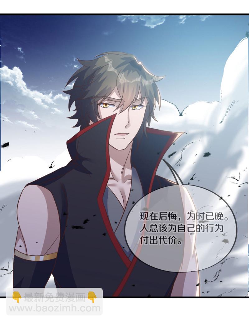 🍴绝世战魂 第598话 蓝白之花 第14页