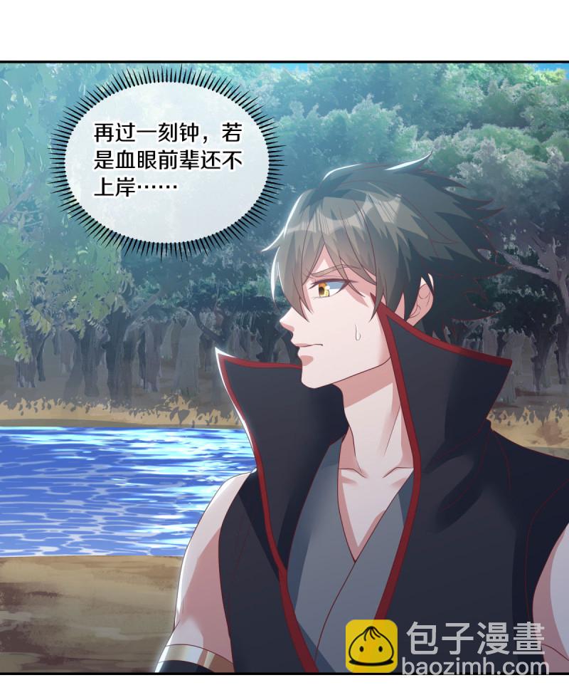 🍴绝世战魂 第598话 蓝白之花 第18页