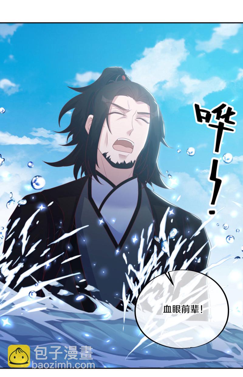 🍴绝世战魂 第598话 蓝白之花 第19页
