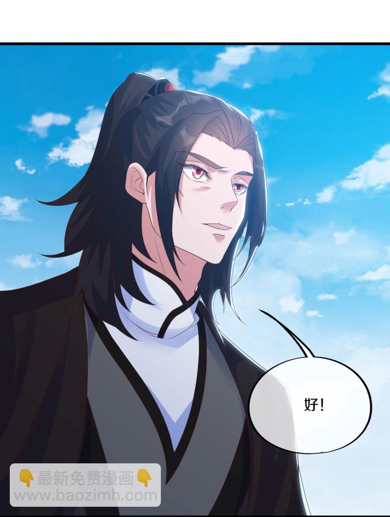 🍴绝世战魂 第598话 蓝白之花 第21页