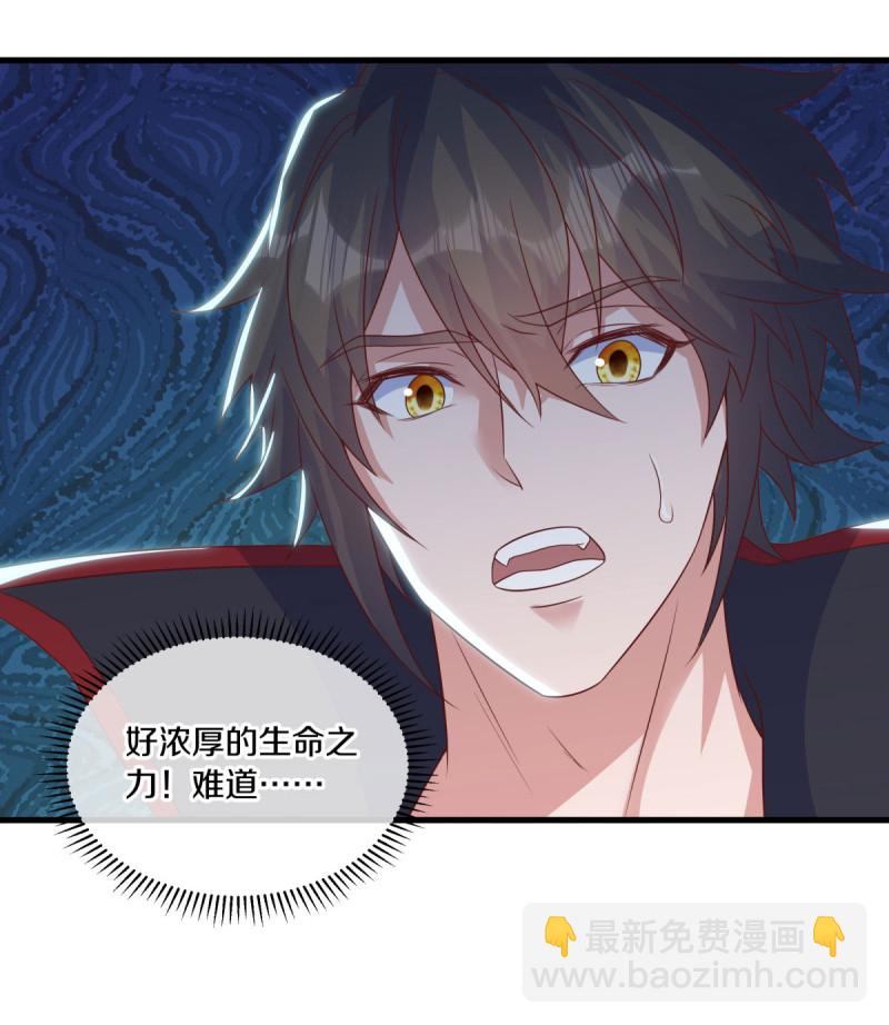 🍴绝世战魂 第598话 蓝白之花 第30页