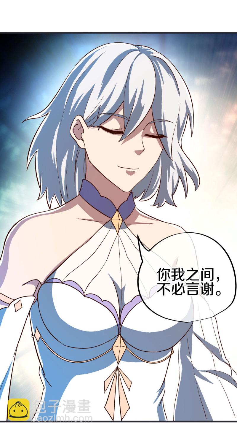 🍴绝世战魂 第598话 蓝白之花 第43页