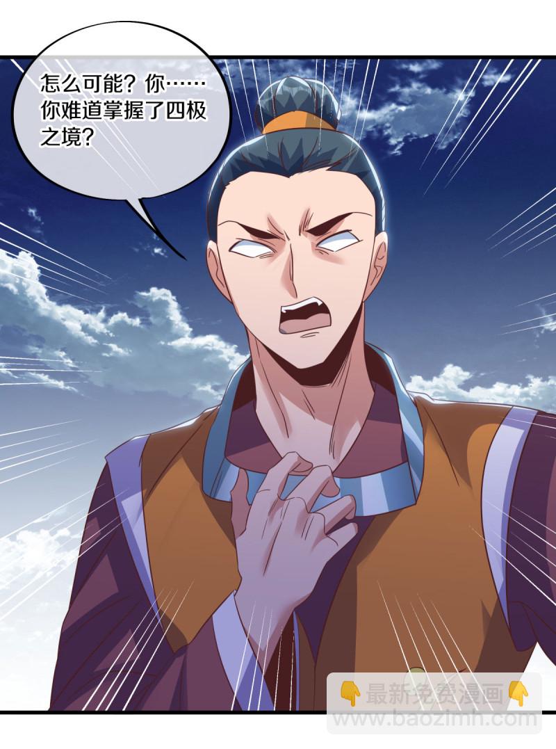 🍴绝世战魂 第598话 蓝白之花 第9页