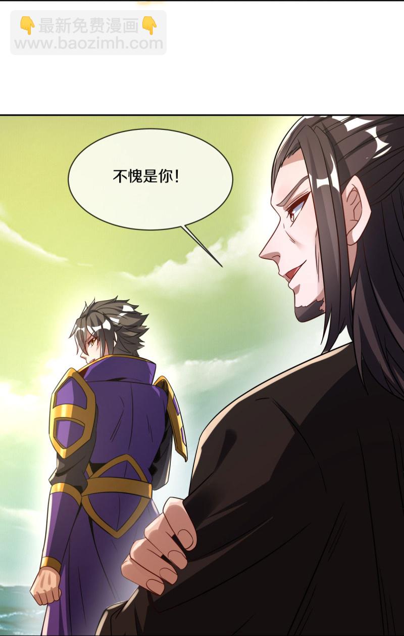 🍴绝世战魂 第600话 洞天福地 第20页