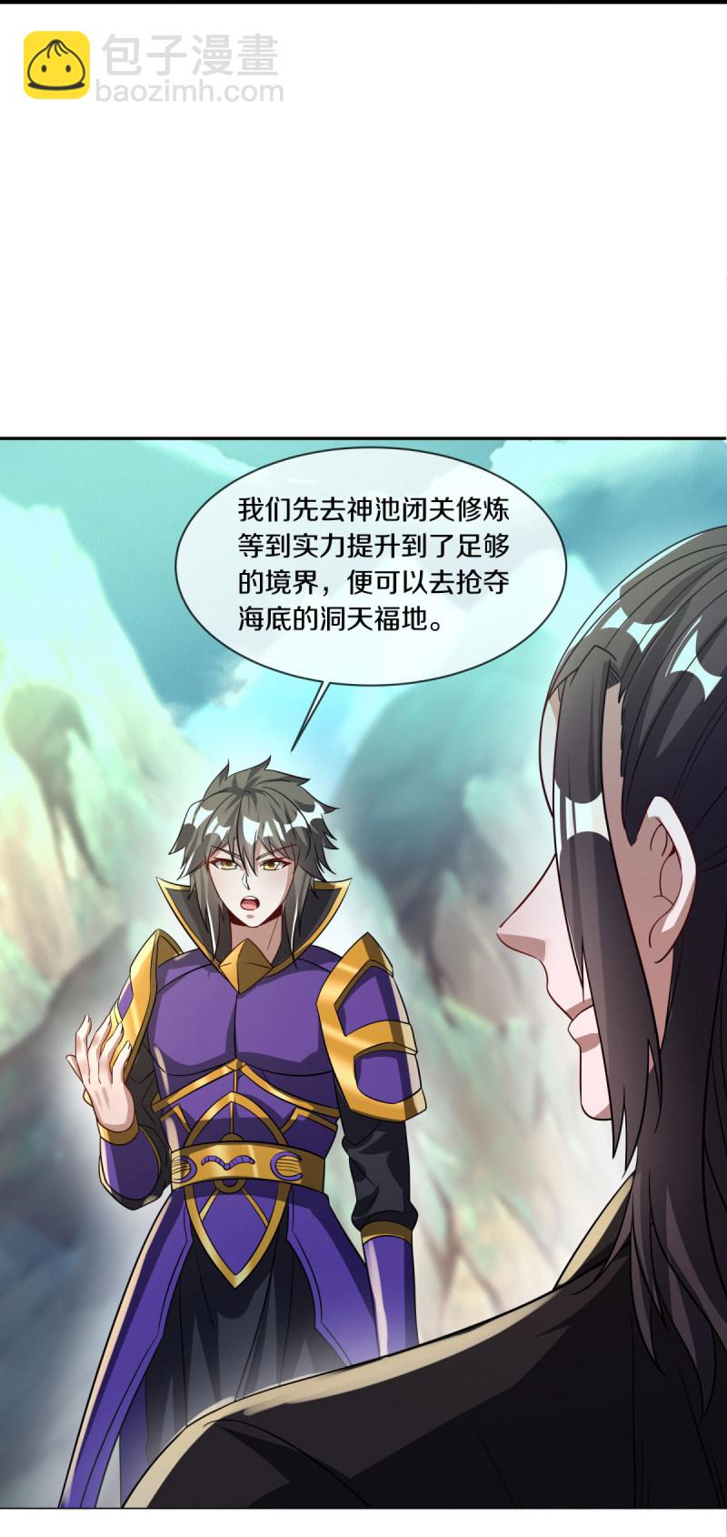 🍴绝世战魂 第600话 洞天福地 第21页