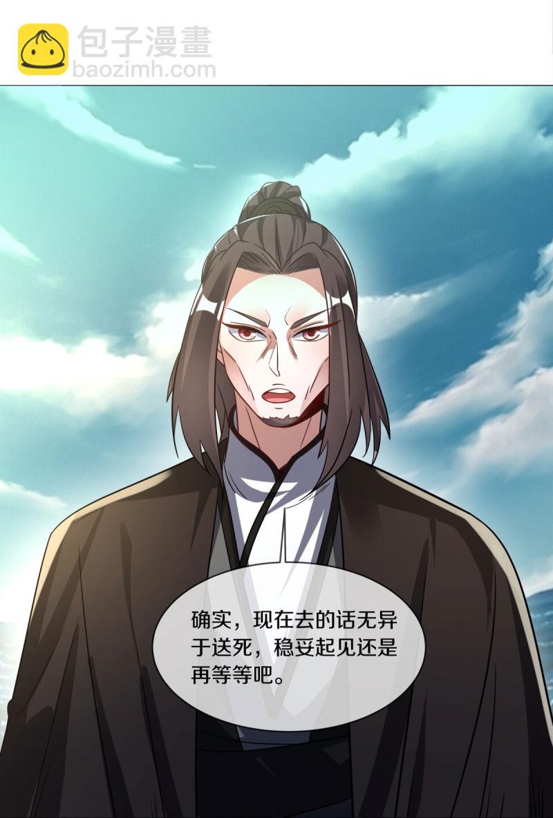 🍴绝世战魂 第600话 洞天福地 第22页