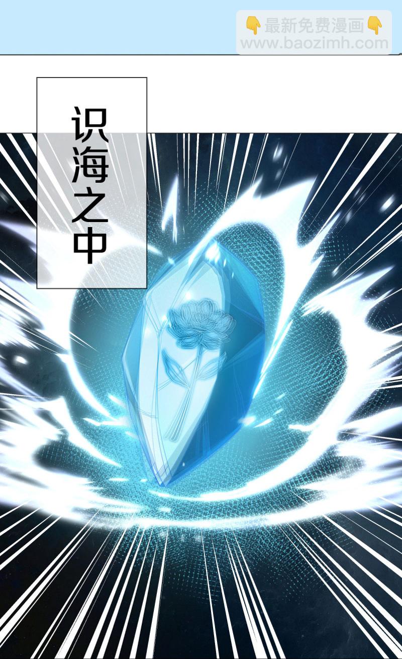 🍴绝世战魂 第600话 洞天福地 第25页