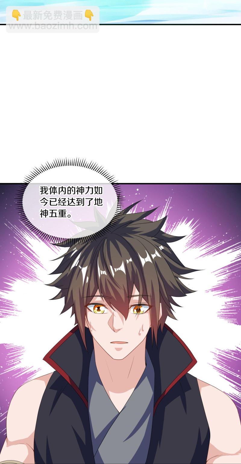 🍴绝世战魂 第600话 洞天福地 第33页