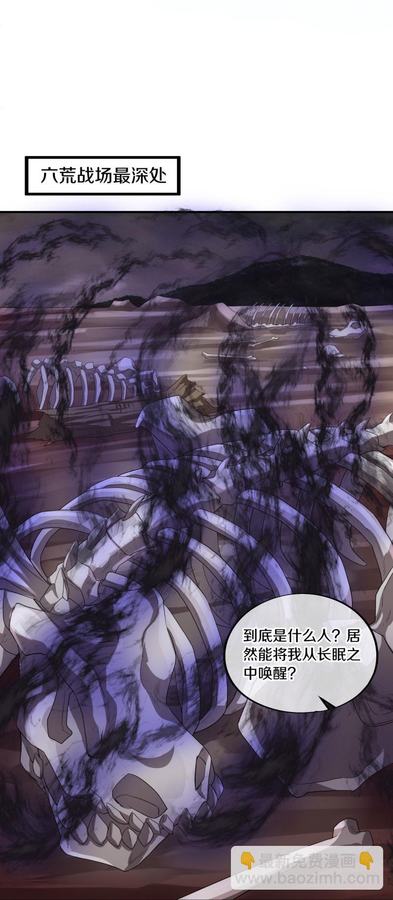 🍴绝世战魂 第600话 洞天福地 第35页