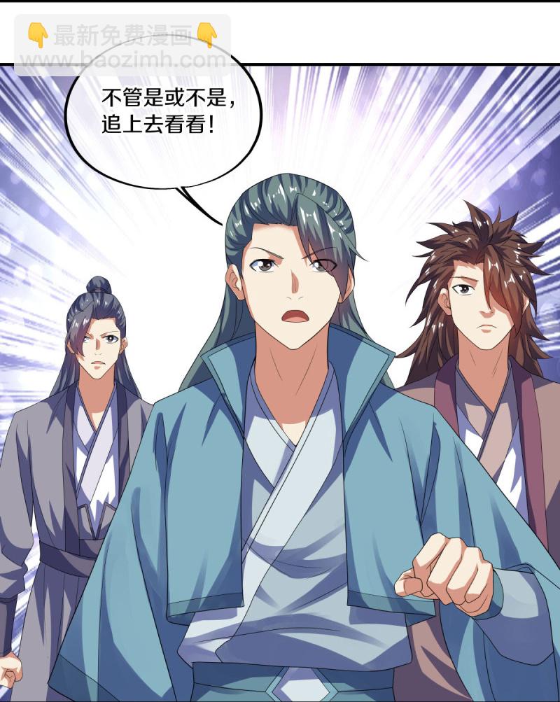 🍴绝世战魂 第600话 洞天福地 第39页