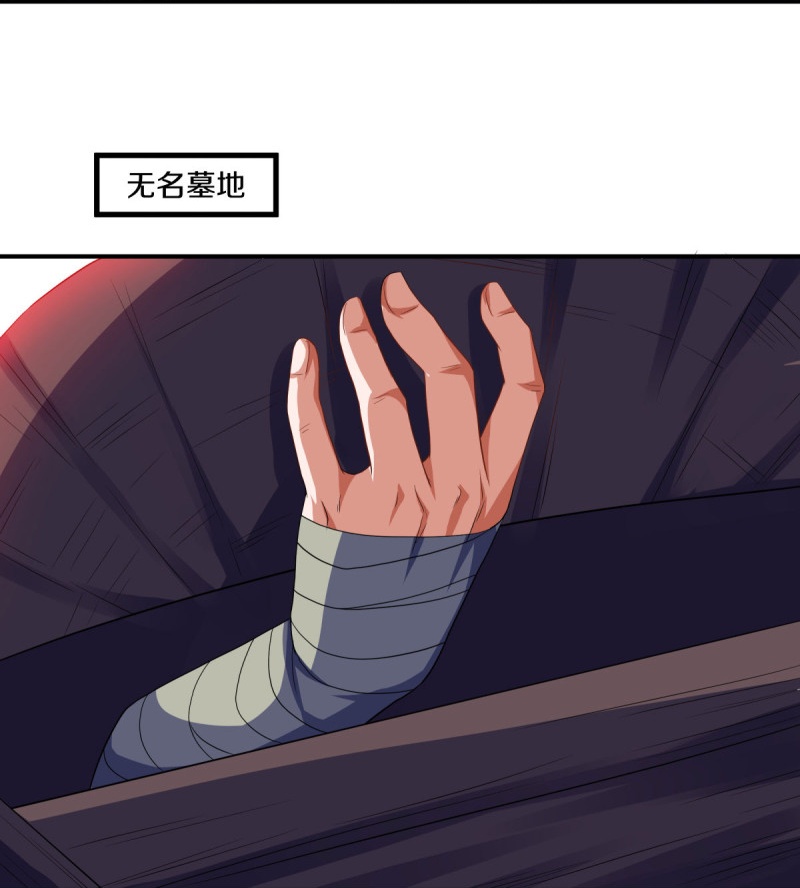 🍴绝世战魂 第600话 洞天福地 第40页