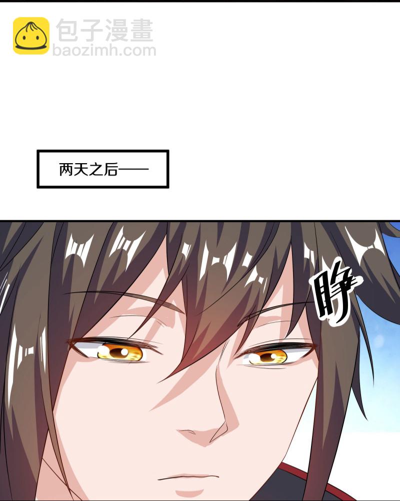 🍴绝世战魂 第600话 洞天福地 第45页
