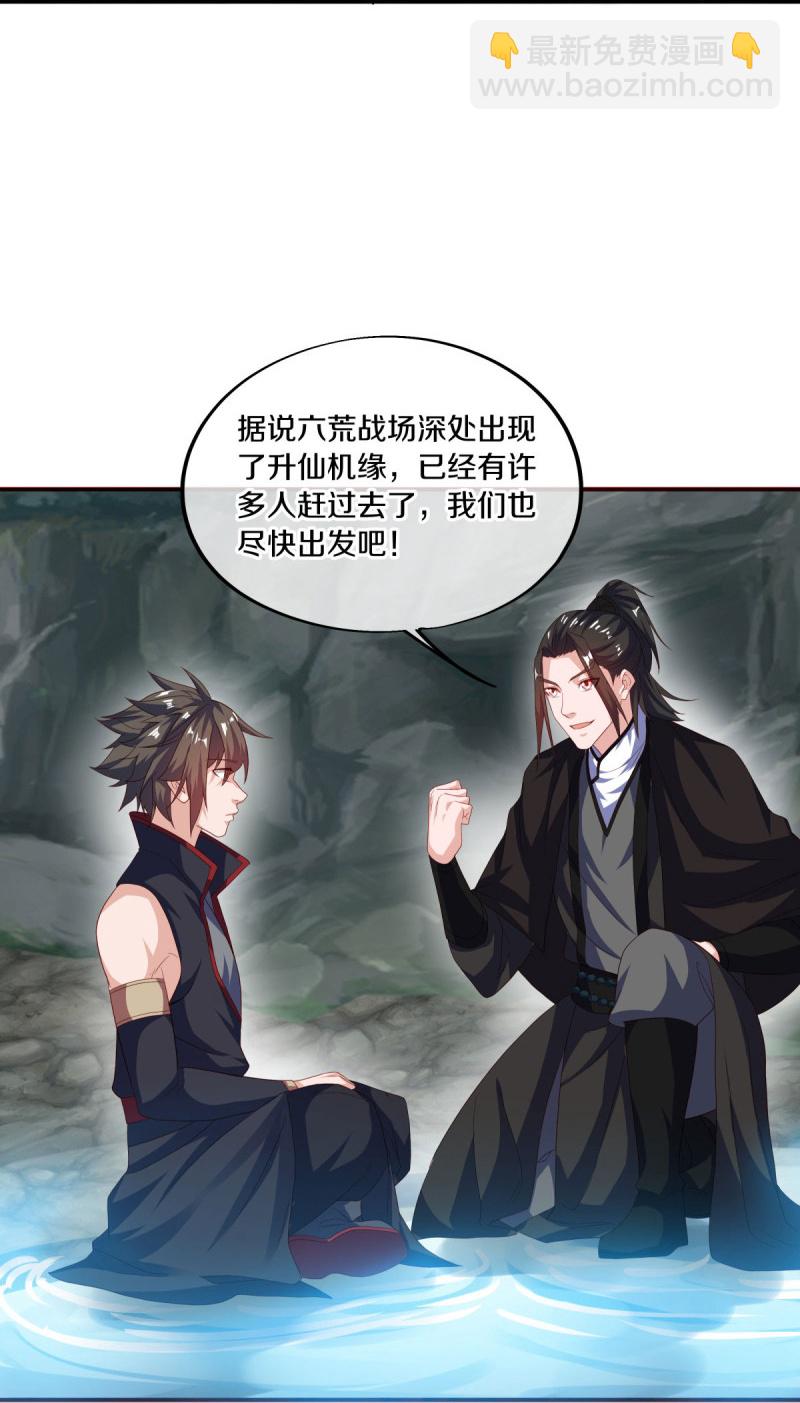 🍴绝世战魂 第600话 洞天福地 第48页