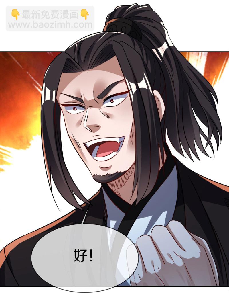 🍴绝世战魂 第600话 洞天福地 第5页