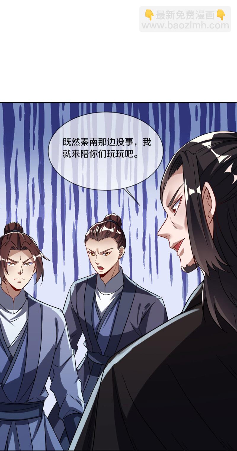 🍴绝世战魂 第600话 洞天福地 第6页