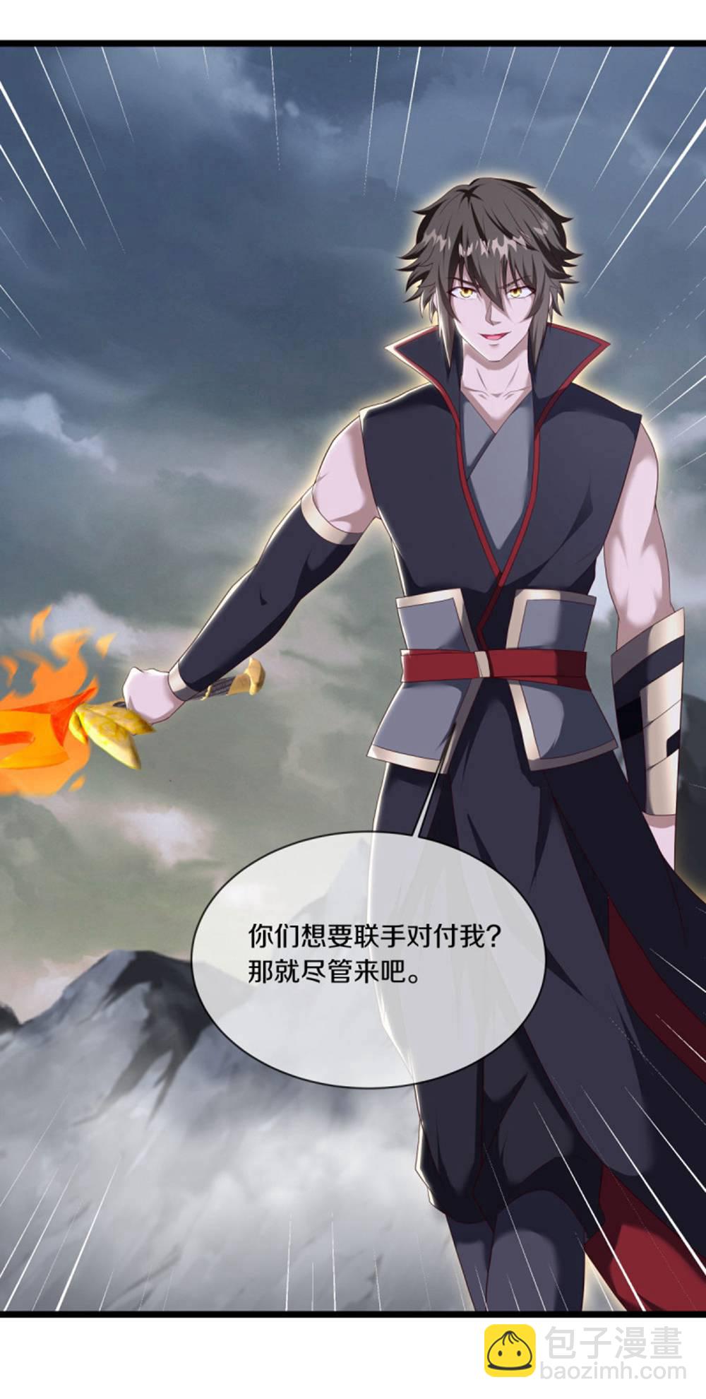 🍴绝世战魂 第602话 冥阴太子 第44页