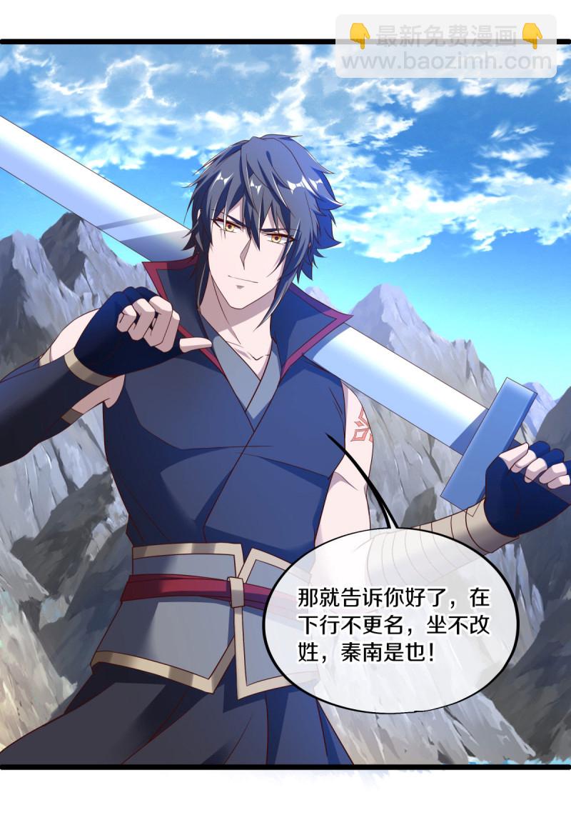 🍴绝世战魂 第604话 紫狐 第10页