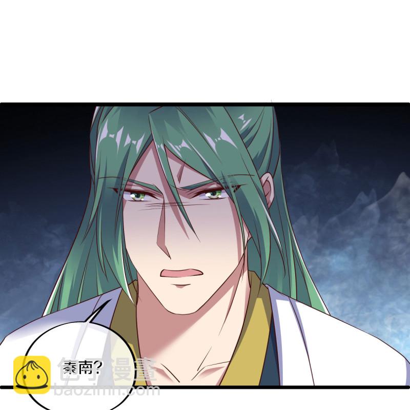 🍴绝世战魂 第604话 紫狐 第12页