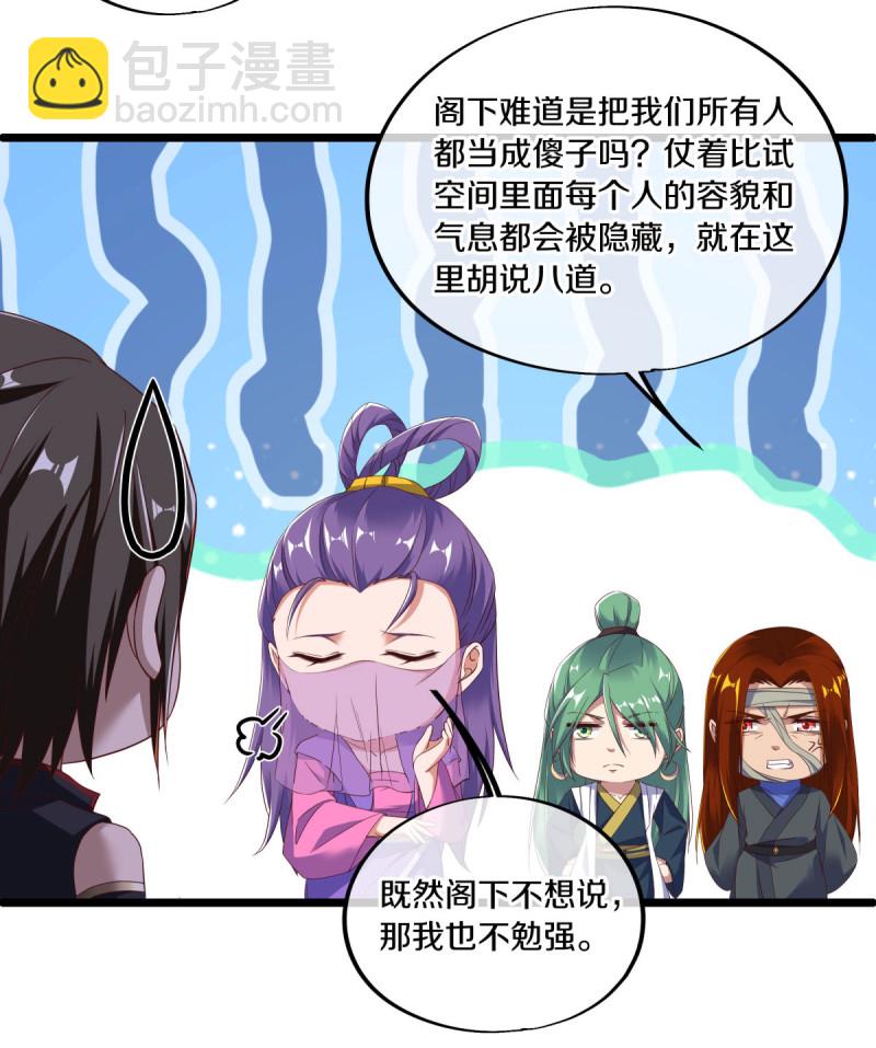 🍴绝世战魂 第604话 紫狐 第13页