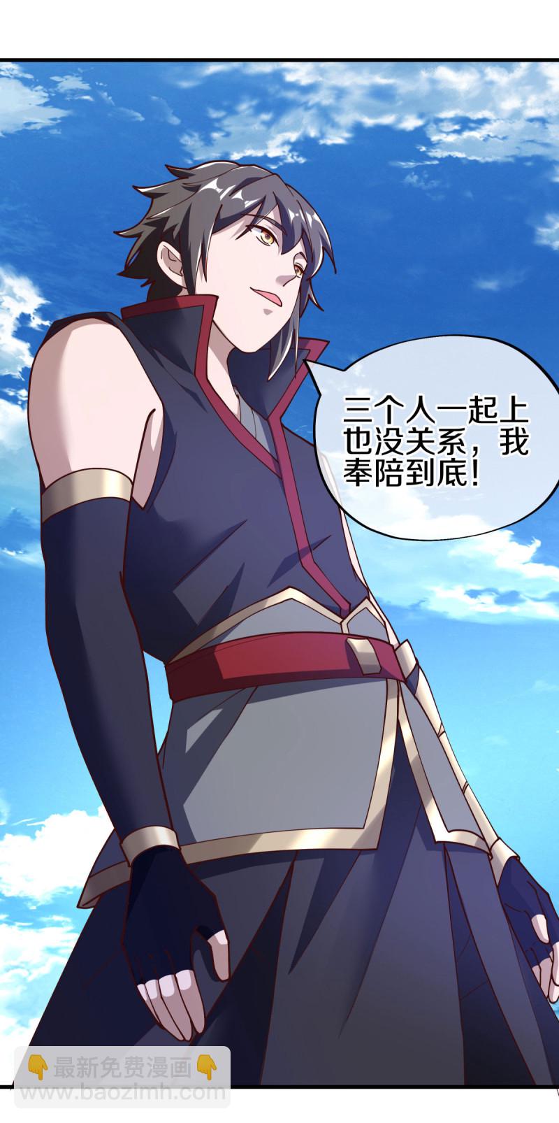 🍴绝世战魂 第604话 紫狐 第16页
