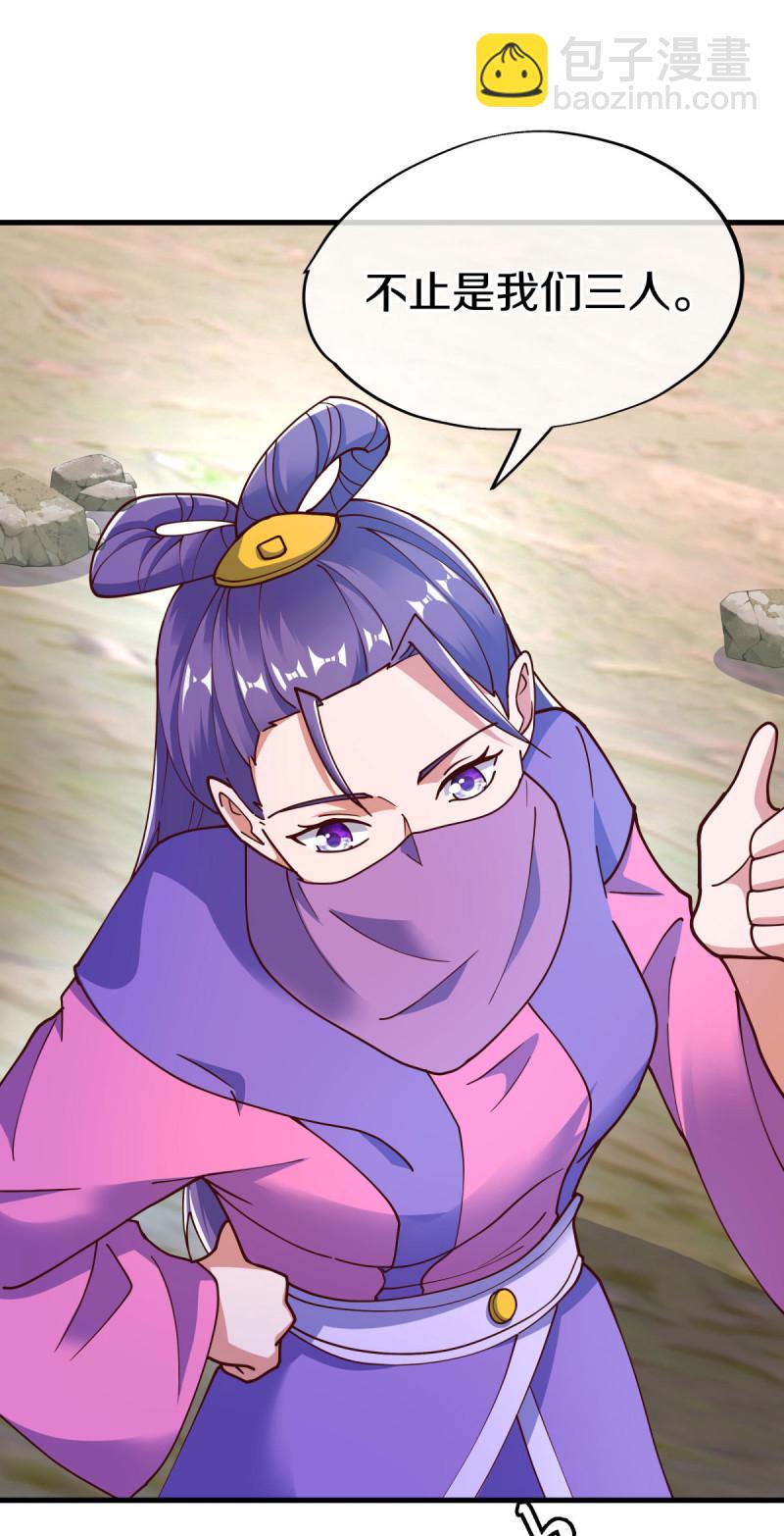 🍴绝世战魂 第604话 紫狐 第17页