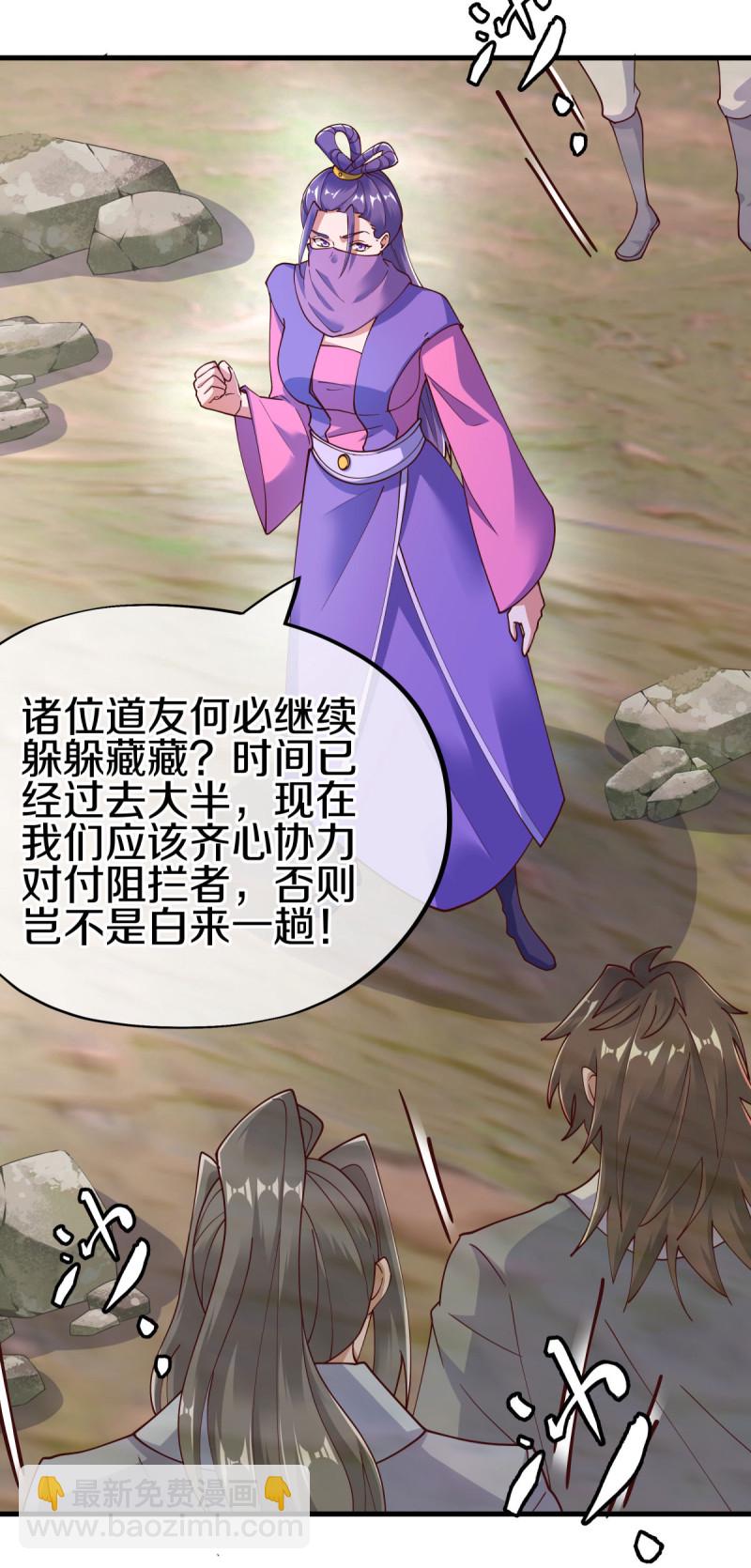🍴绝世战魂 第604话 紫狐 第18页