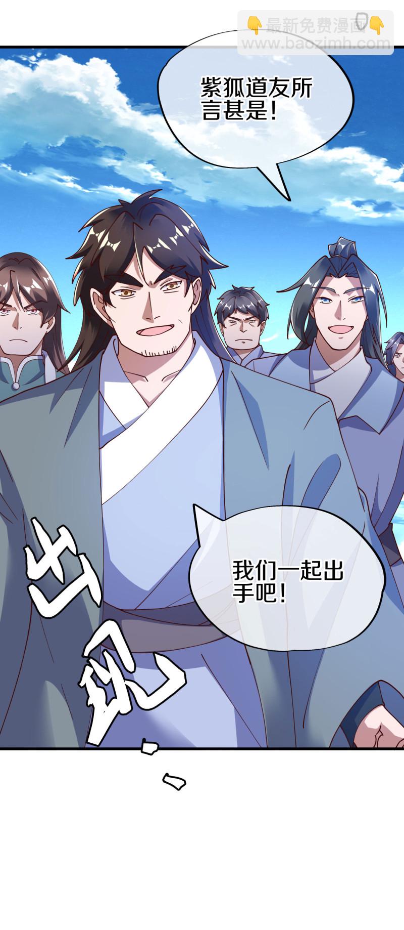 🍴绝世战魂 第604话 紫狐 第19页