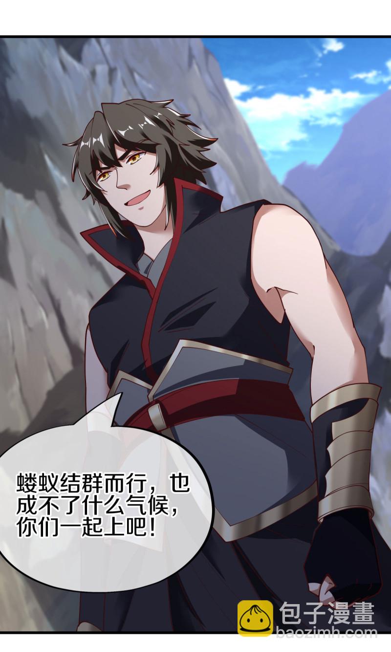 🍴绝世战魂 第604话 紫狐 第20页