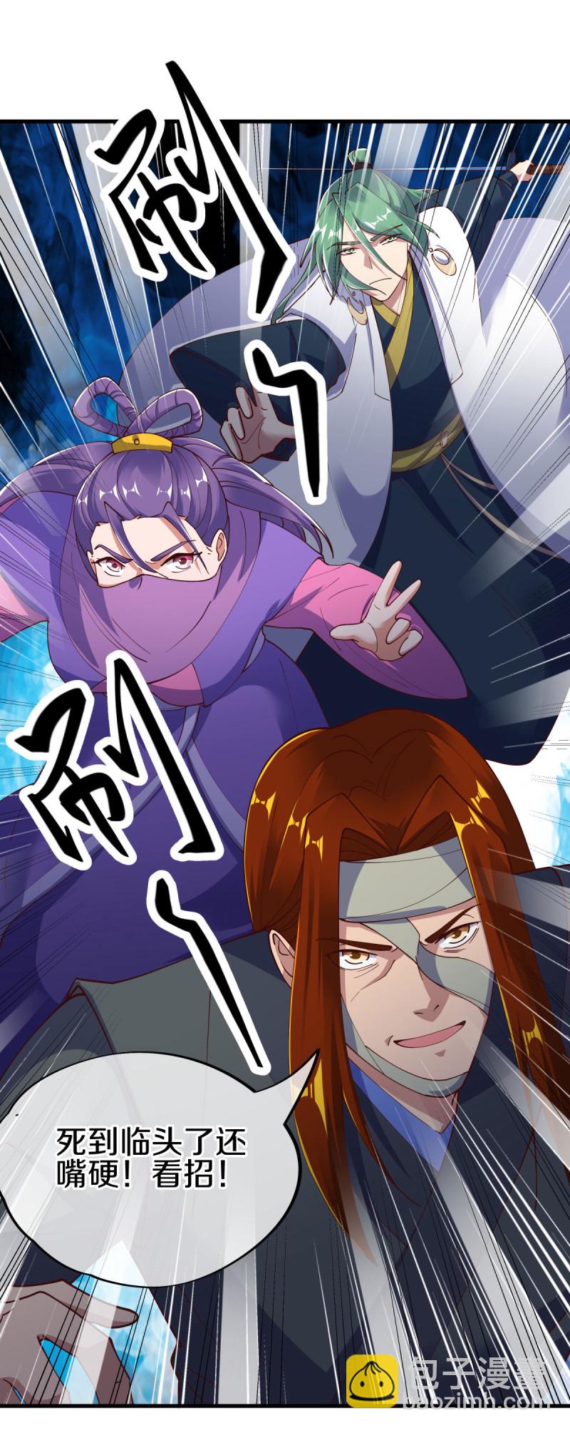 🍴绝世战魂 第604话 紫狐 第21页