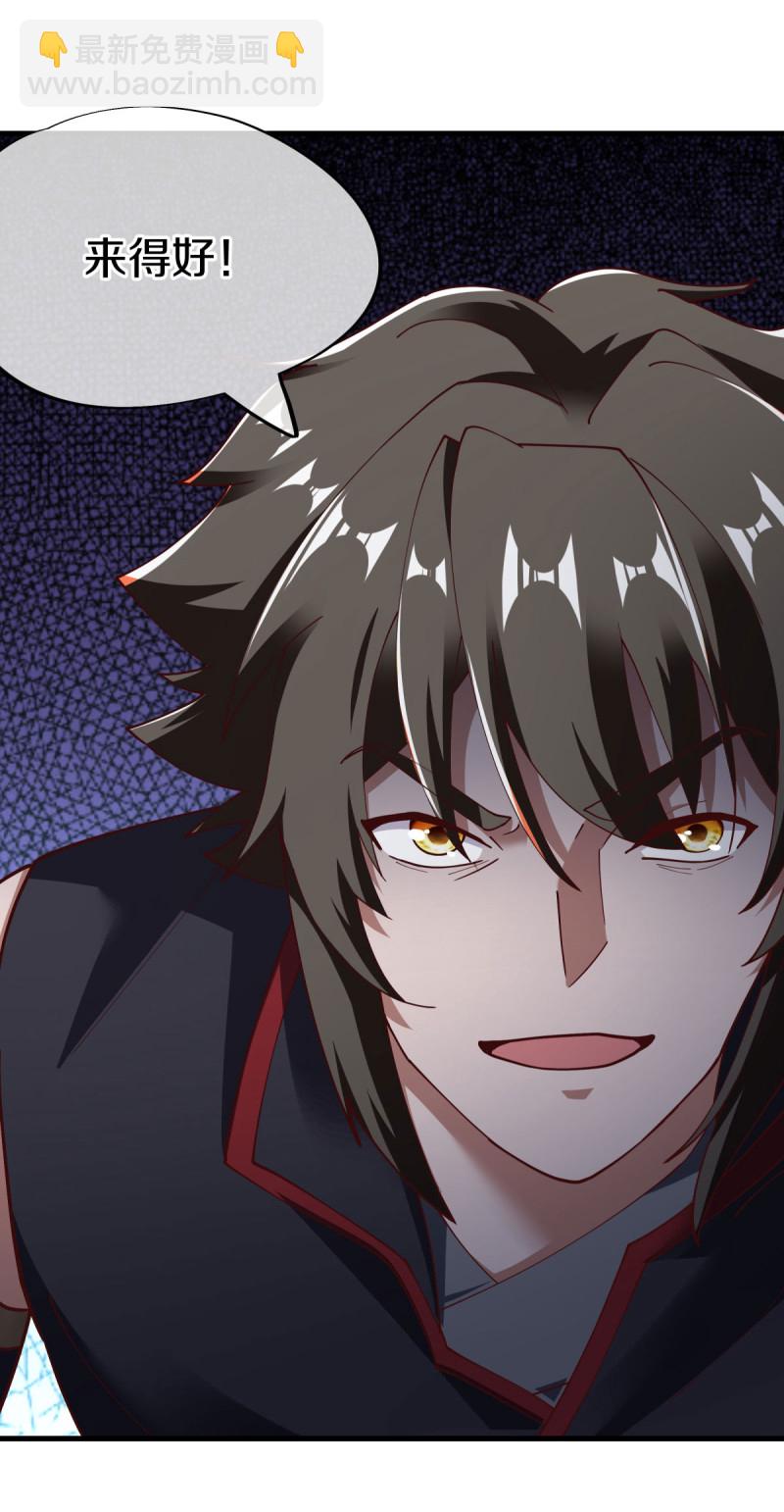 🍴绝世战魂 第604话 紫狐 第22页