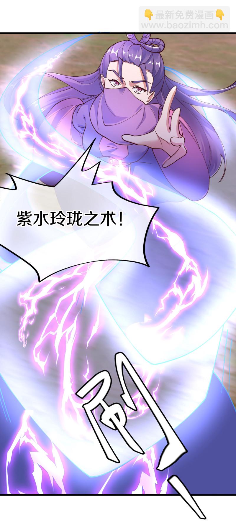 🍴绝世战魂 第604话 紫狐 第23页