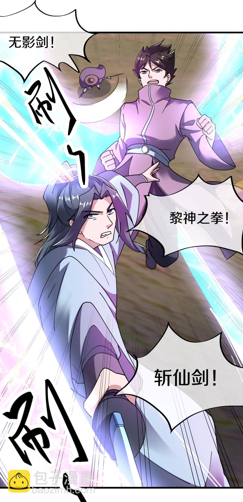 🍴绝世战魂 第604话 紫狐 第28页