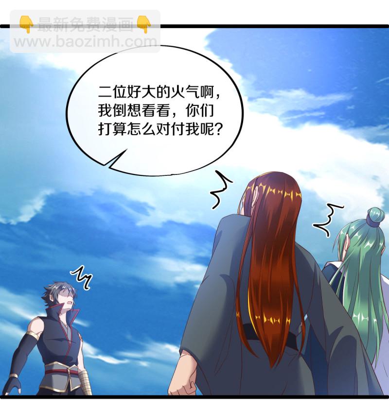 🍴绝世战魂 第604话 紫狐 第3页