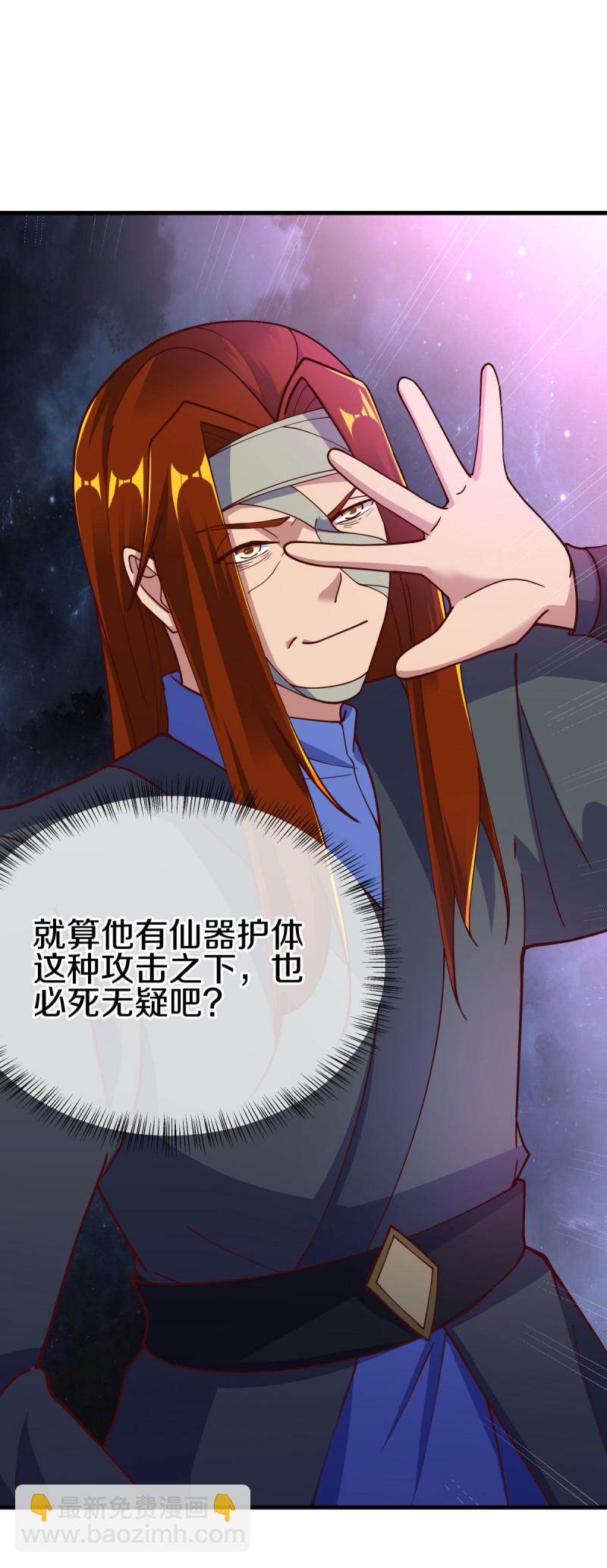🍴绝世战魂 第604话 紫狐 第32页