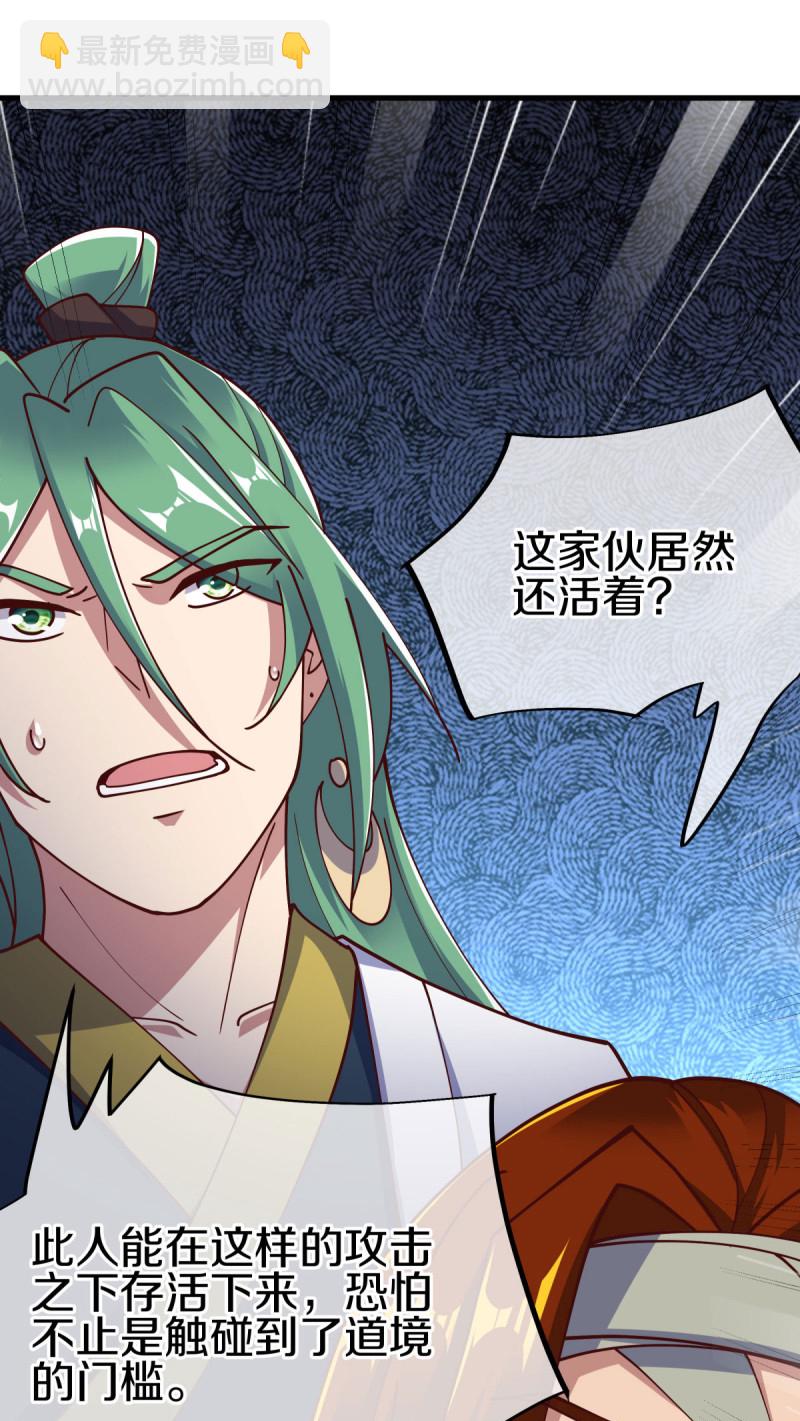 🍴绝世战魂 第604话 紫狐 第34页