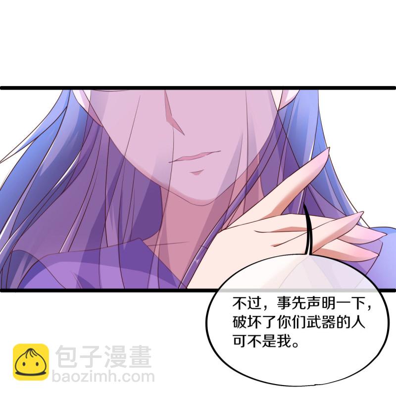 🍴绝世战魂 第604话 紫狐 第4页