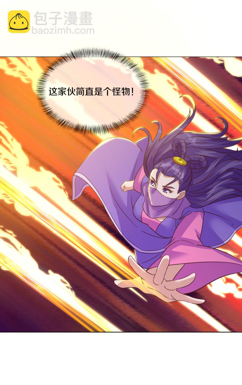 🍴绝世战魂 第604话 紫狐 第44页