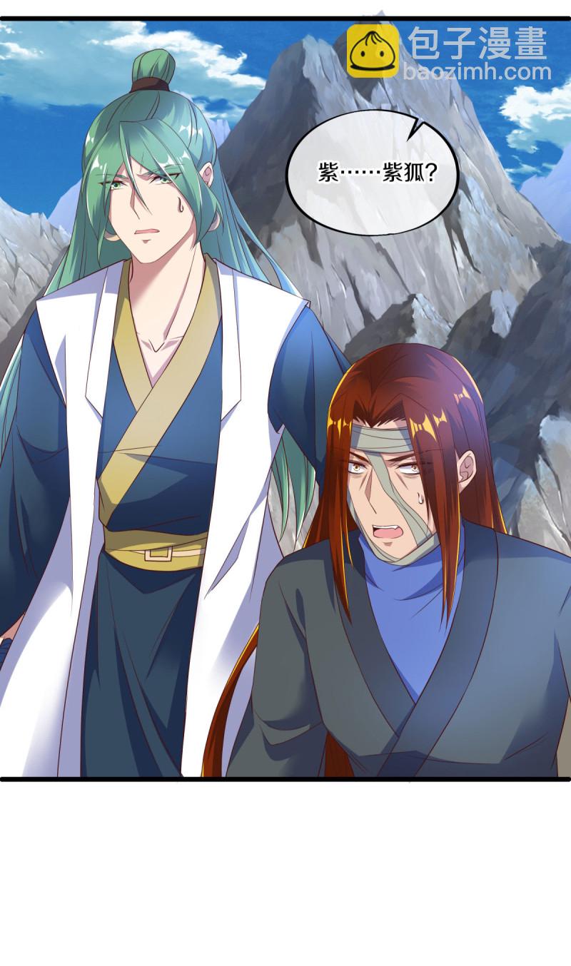 🍴绝世战魂 第604话 紫狐 第5页