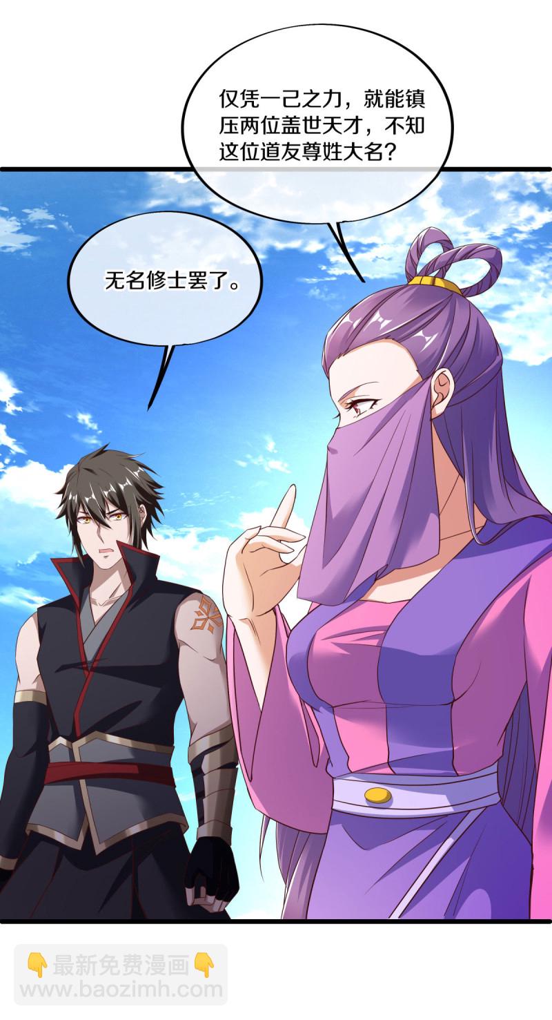🍴绝世战魂 第604话 紫狐 第8页