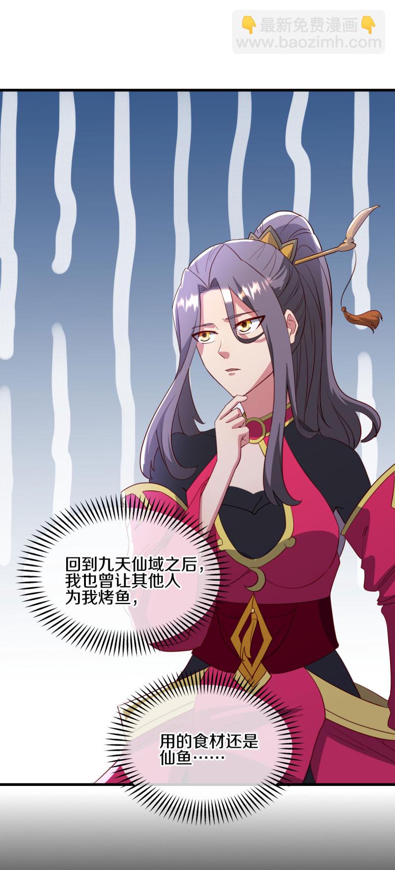 🍴绝世战魂 第606话 清圣天国 第10页