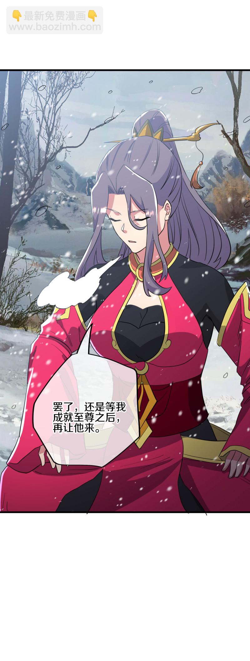 🍴绝世战魂 第606话 清圣天国 第14页