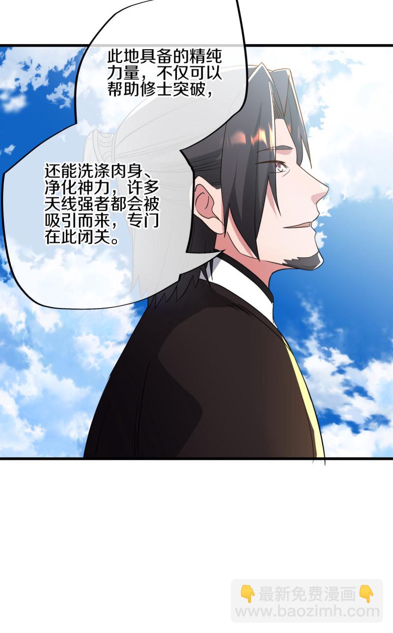 🍴绝世战魂 第606话 清圣天国 第24页
