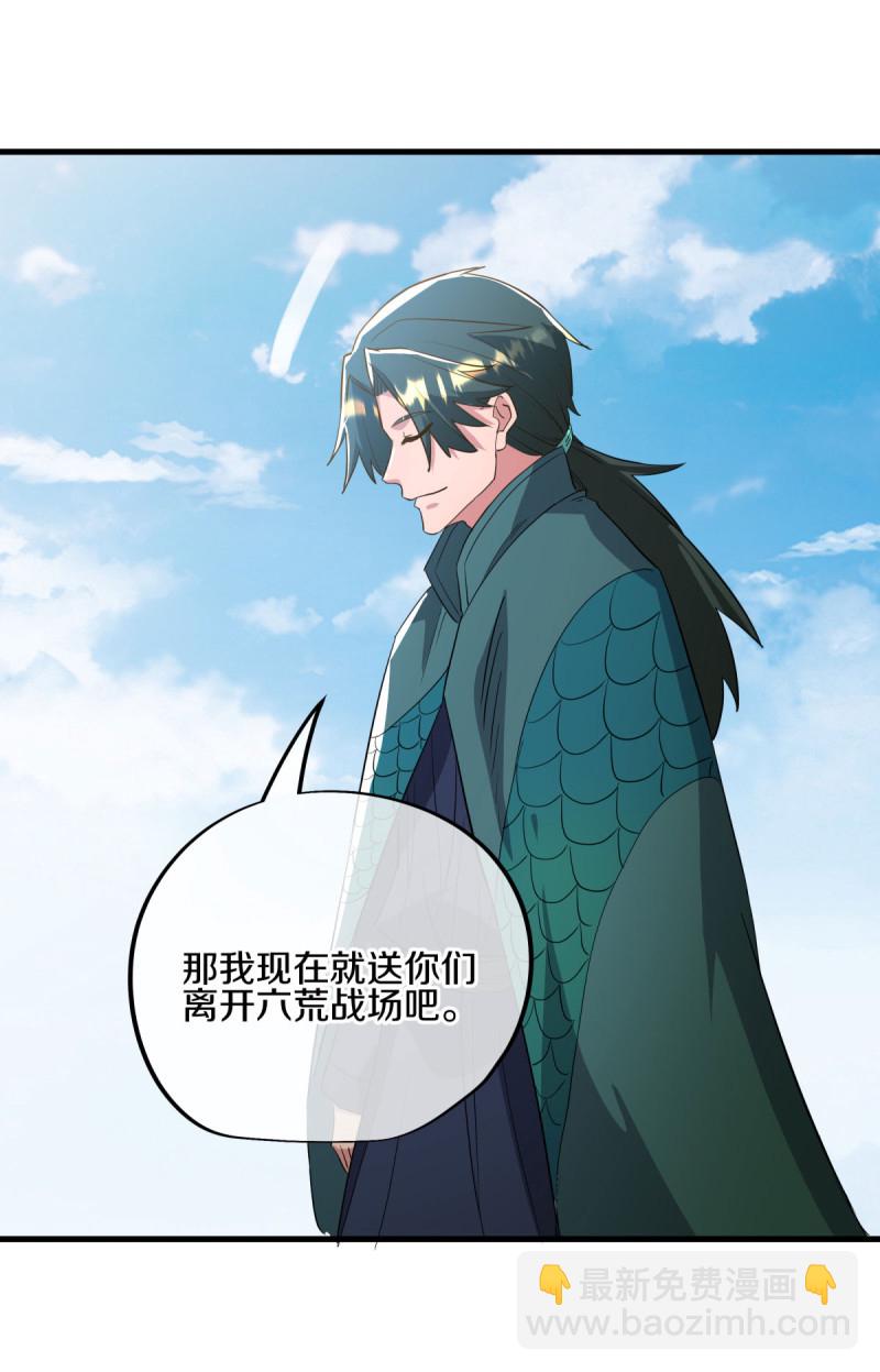 🍴绝世战魂 第606话 清圣天国 第4页