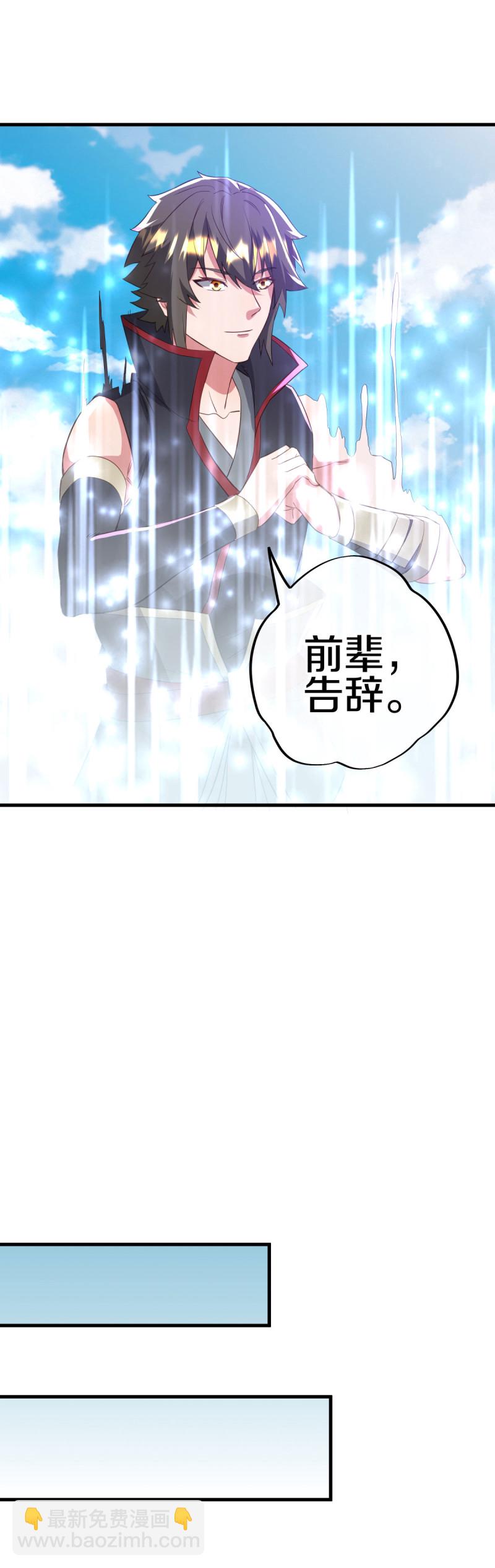 🍴绝世战魂 第606话 清圣天国 第6页