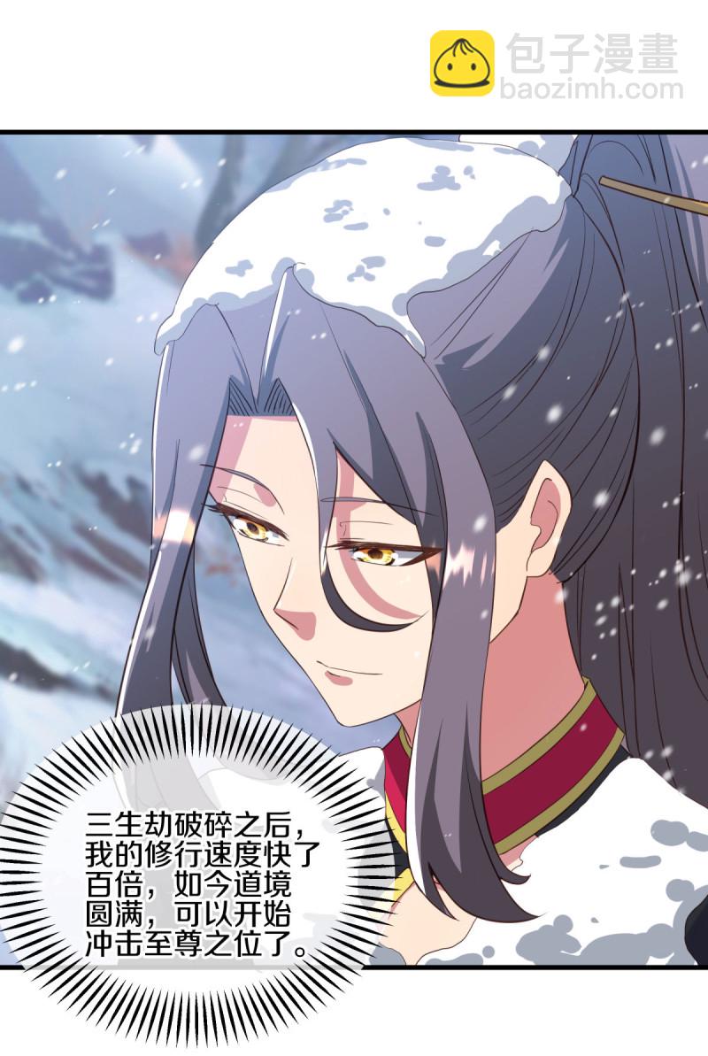 🍴绝世战魂 第606话 清圣天国 第8页